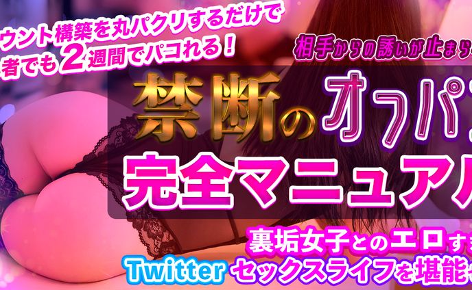オフパコマニュアル