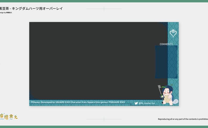 【依頼】キングダムハーツ用オーバーレイ