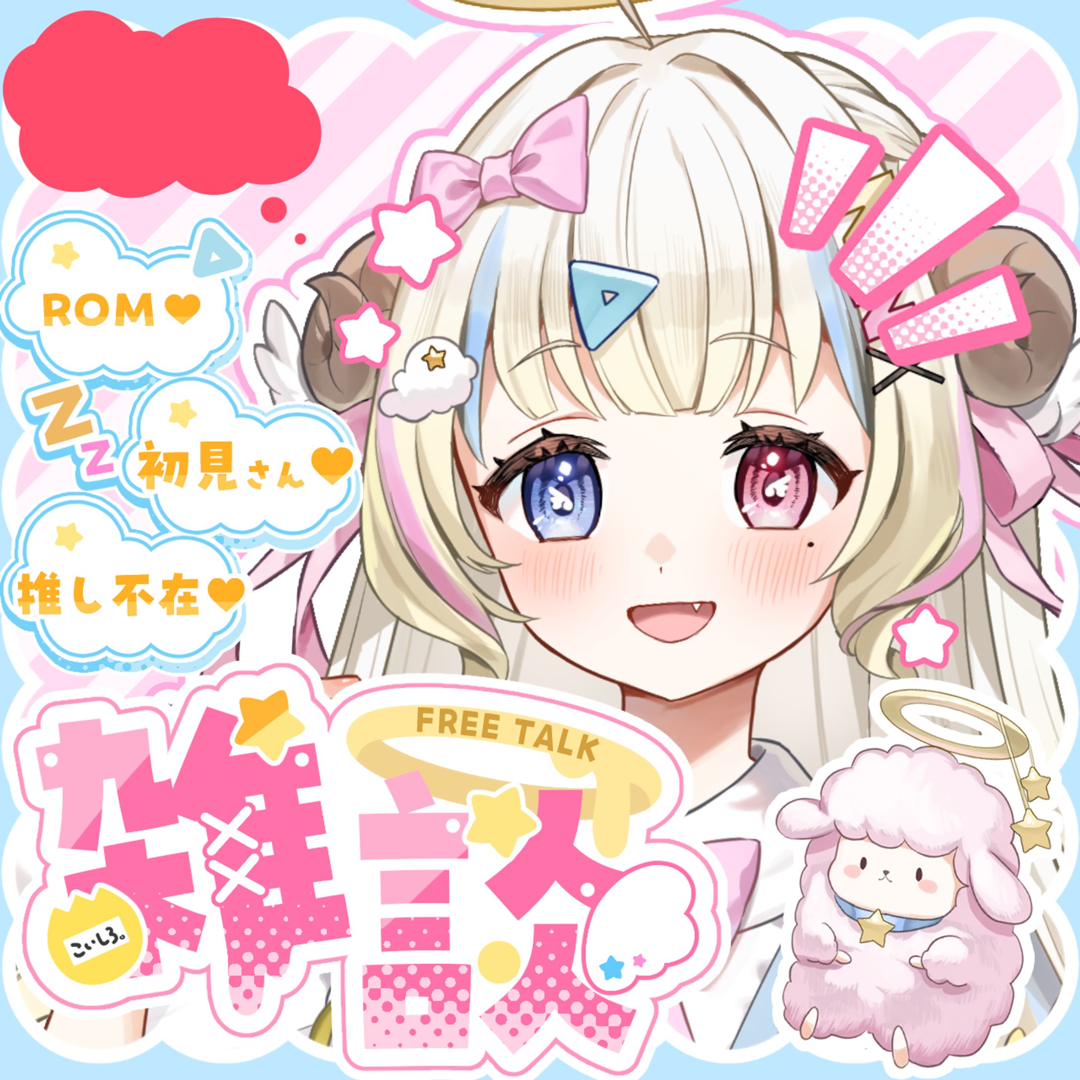 恋白様 サムネイル-1