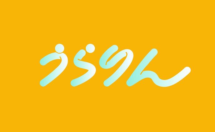 作字、プレゼン