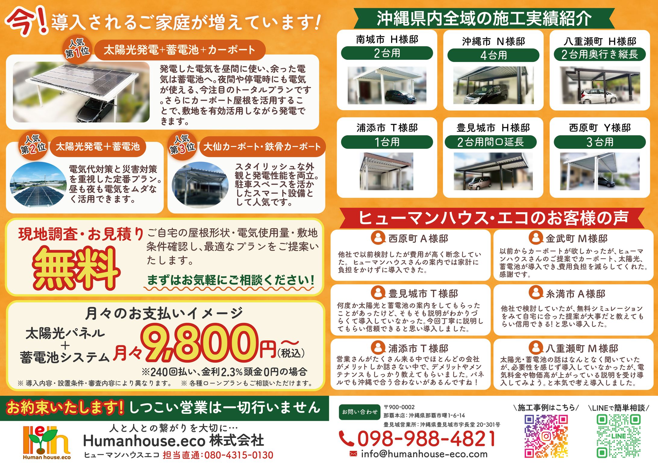 【実案件】A3販促チラシ両面-1
