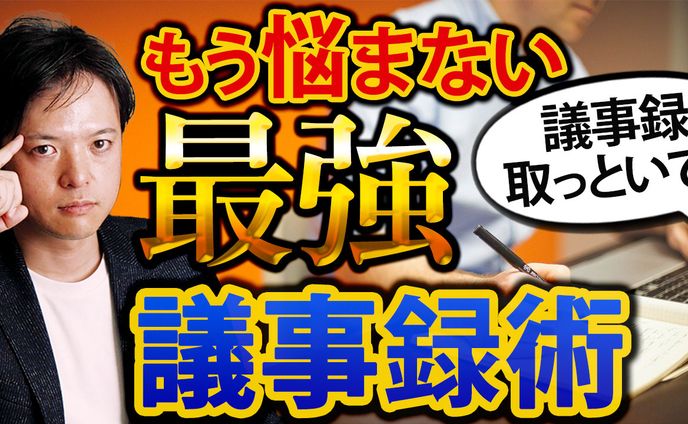 チームD大学_議事録