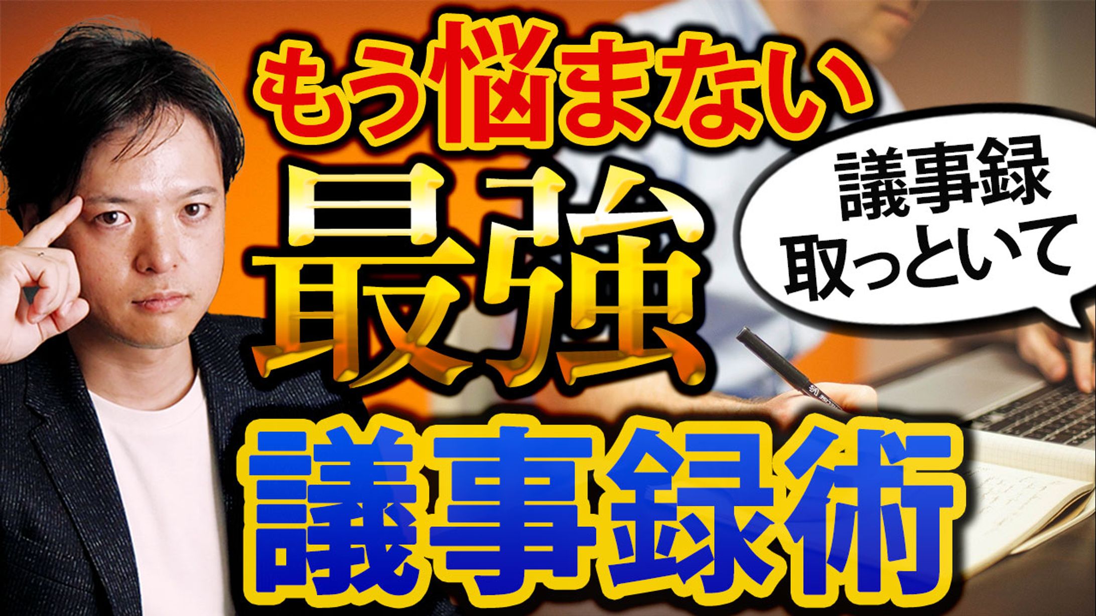 チームD大学_議事録-1