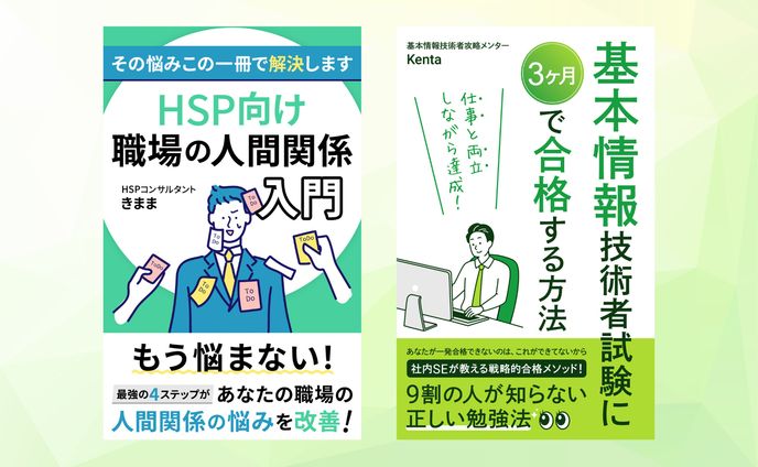 【電子書籍】Kindle表紙