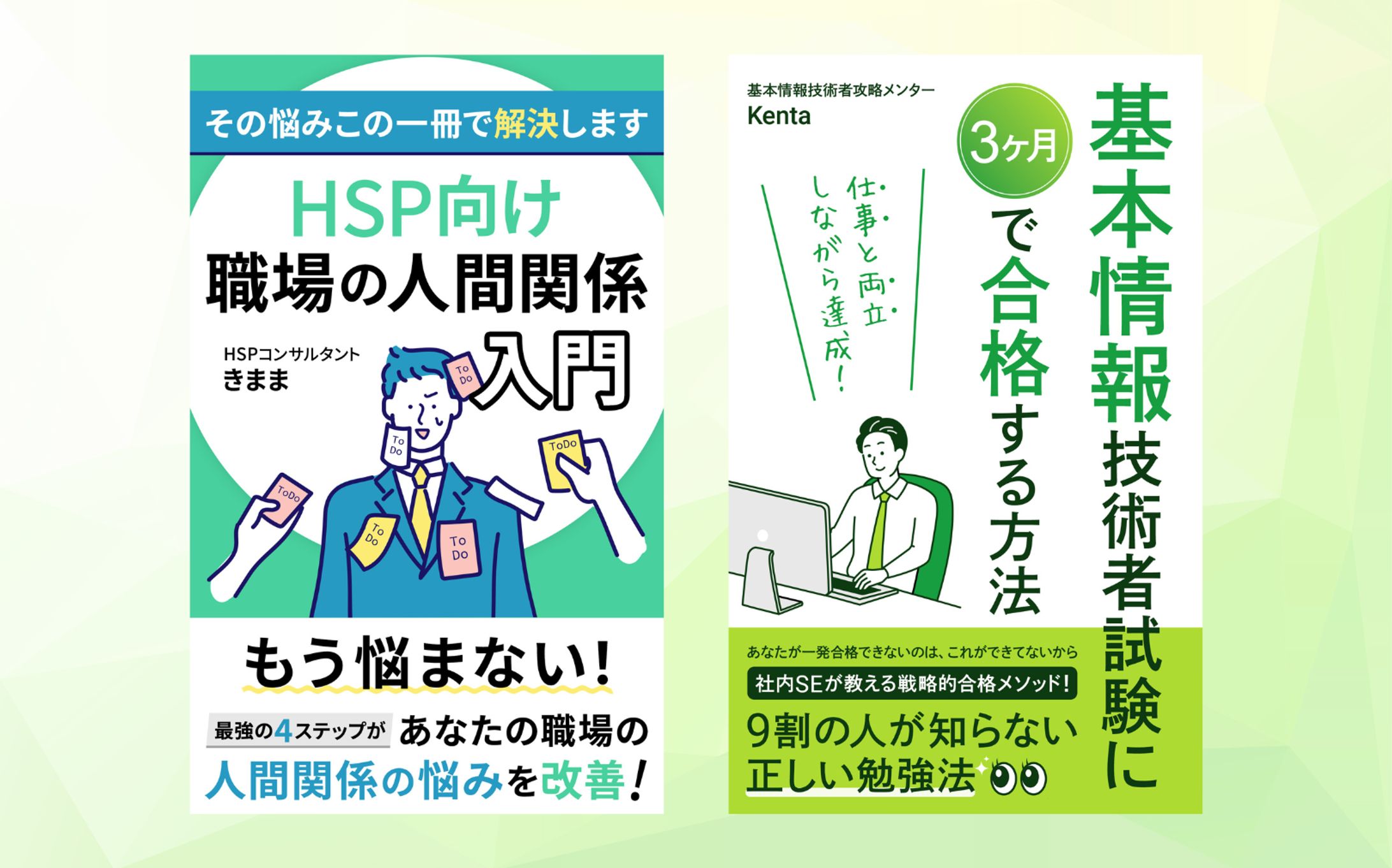 【電子書籍】Kindle表紙-1