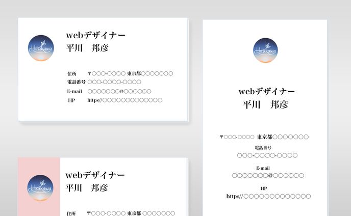 名刺横型、縦型