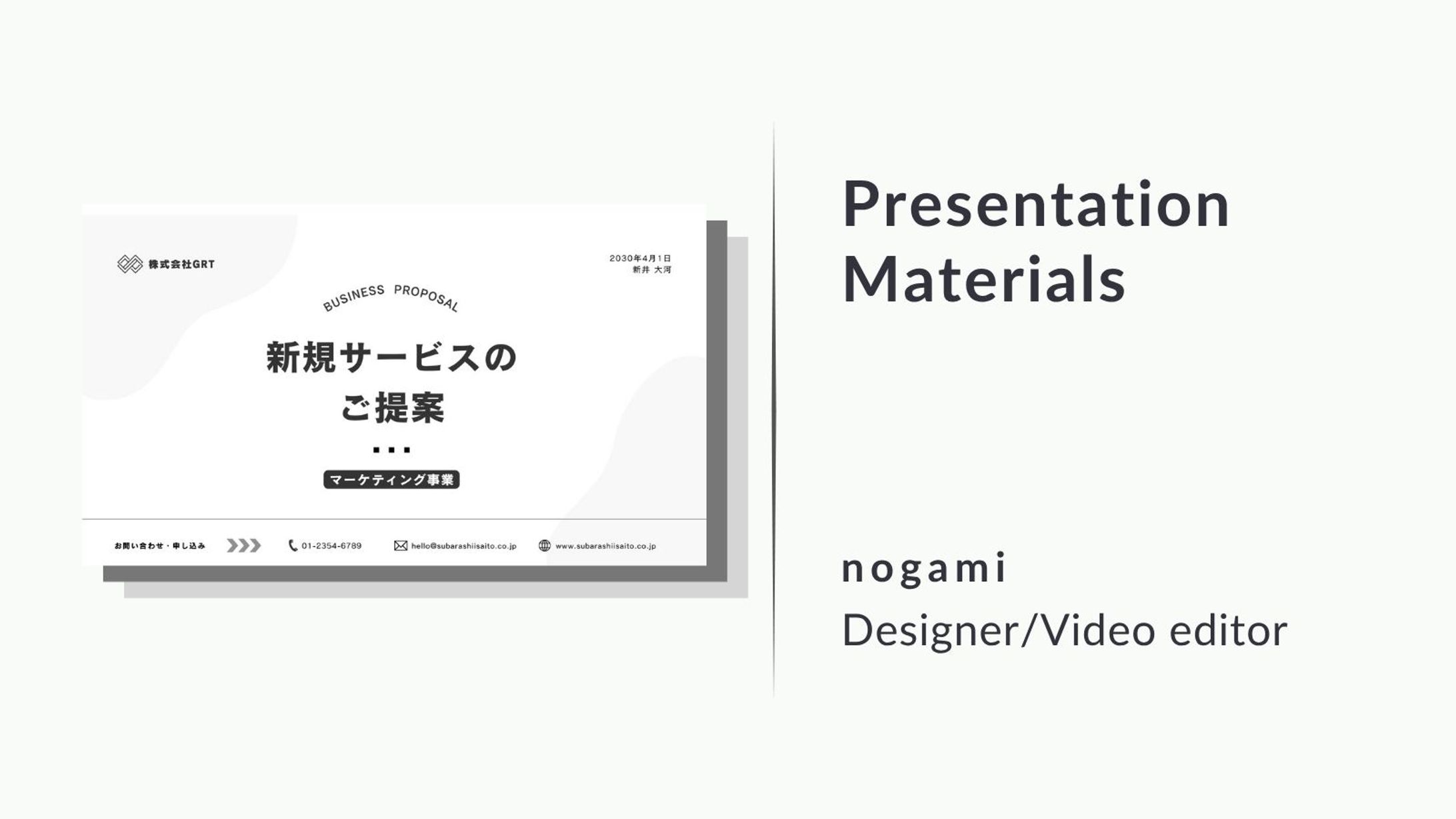 【プレゼンテーション資料】新規サービスのご提案-1