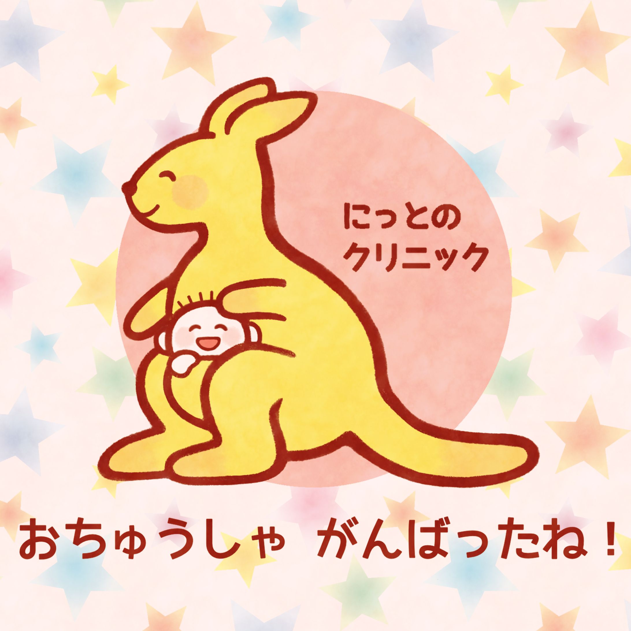 病院の幼児向けシールデザイン-1