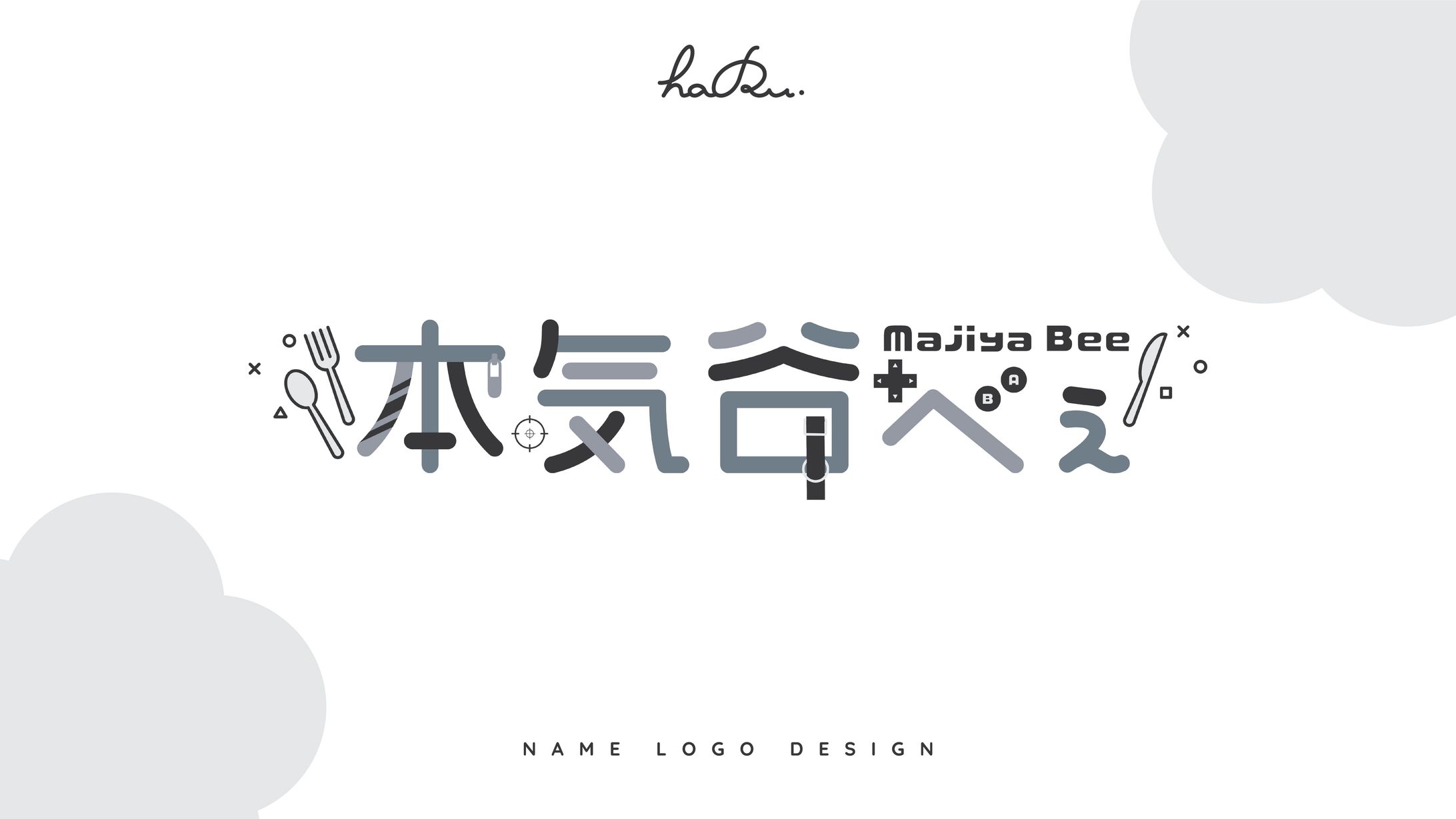 name logo design / 本気谷べぇ様-1