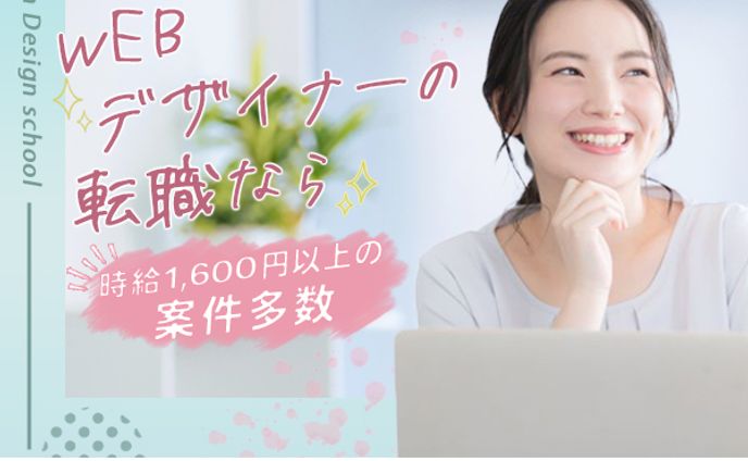 ■バナー　転職