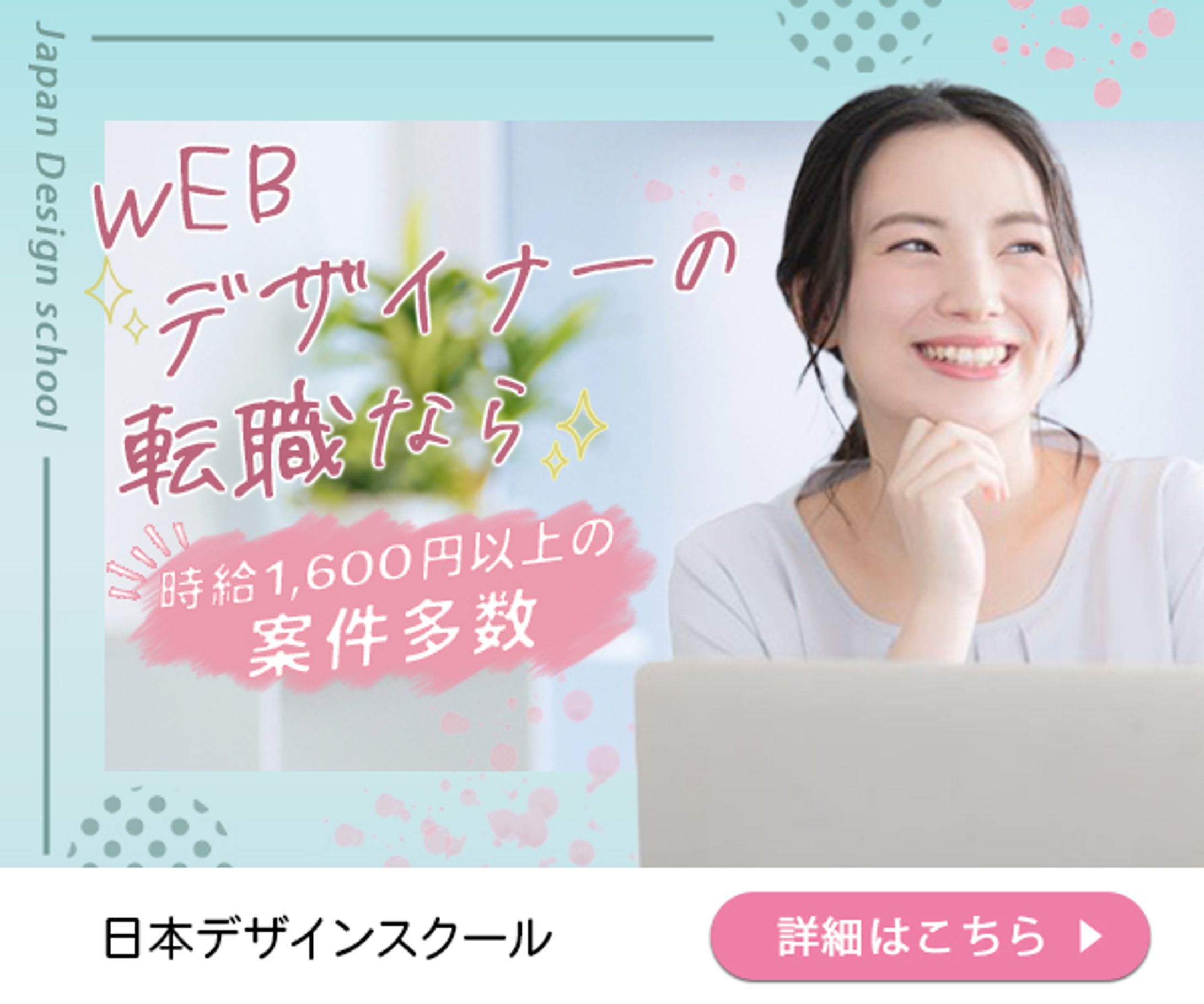 ■バナー　転職-1