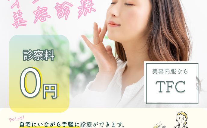 美容クリニック（オンライン診療）のインスタ広告バナー×2デザイン