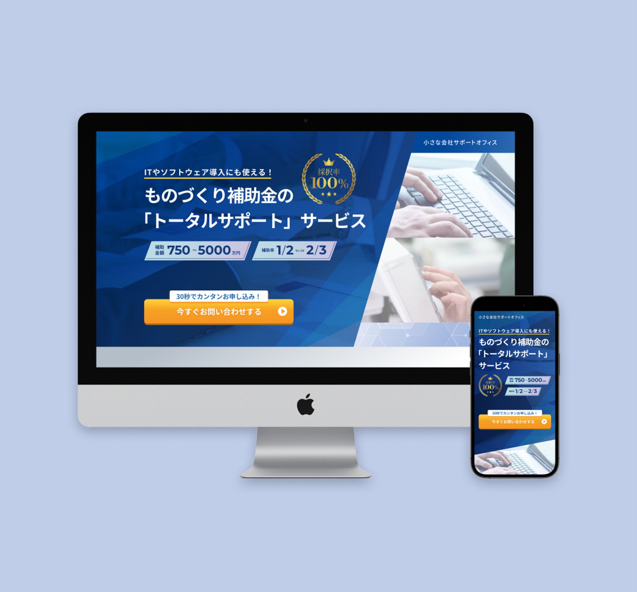 小さな会社サポートオフィス / LP-1