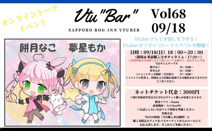 声優、イベント