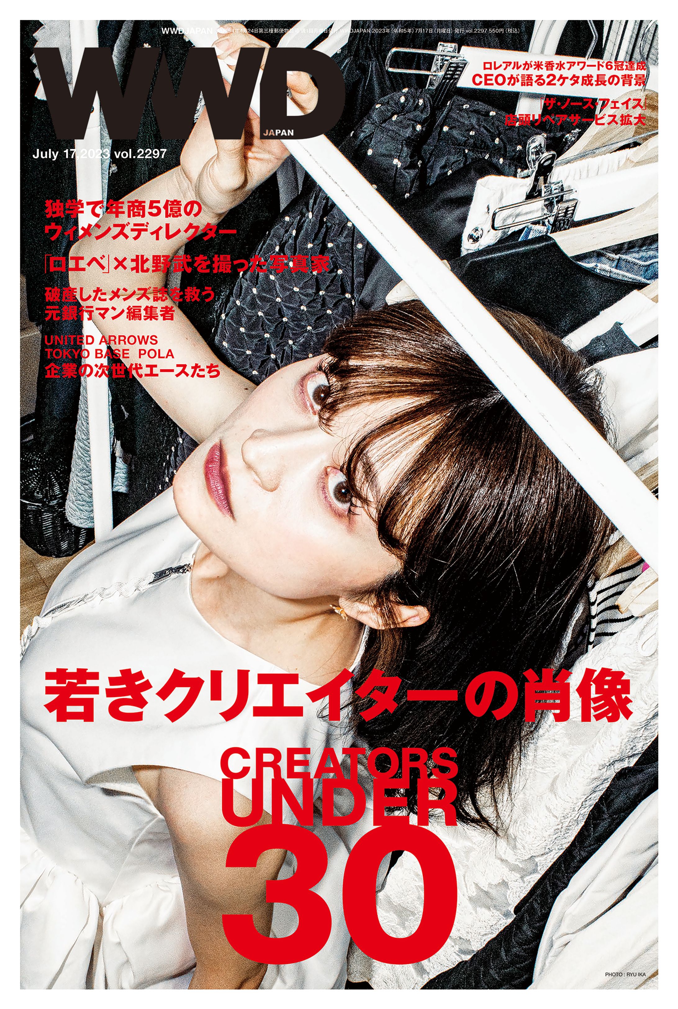 「CREATORS UNDER30」（2023年7月）-1