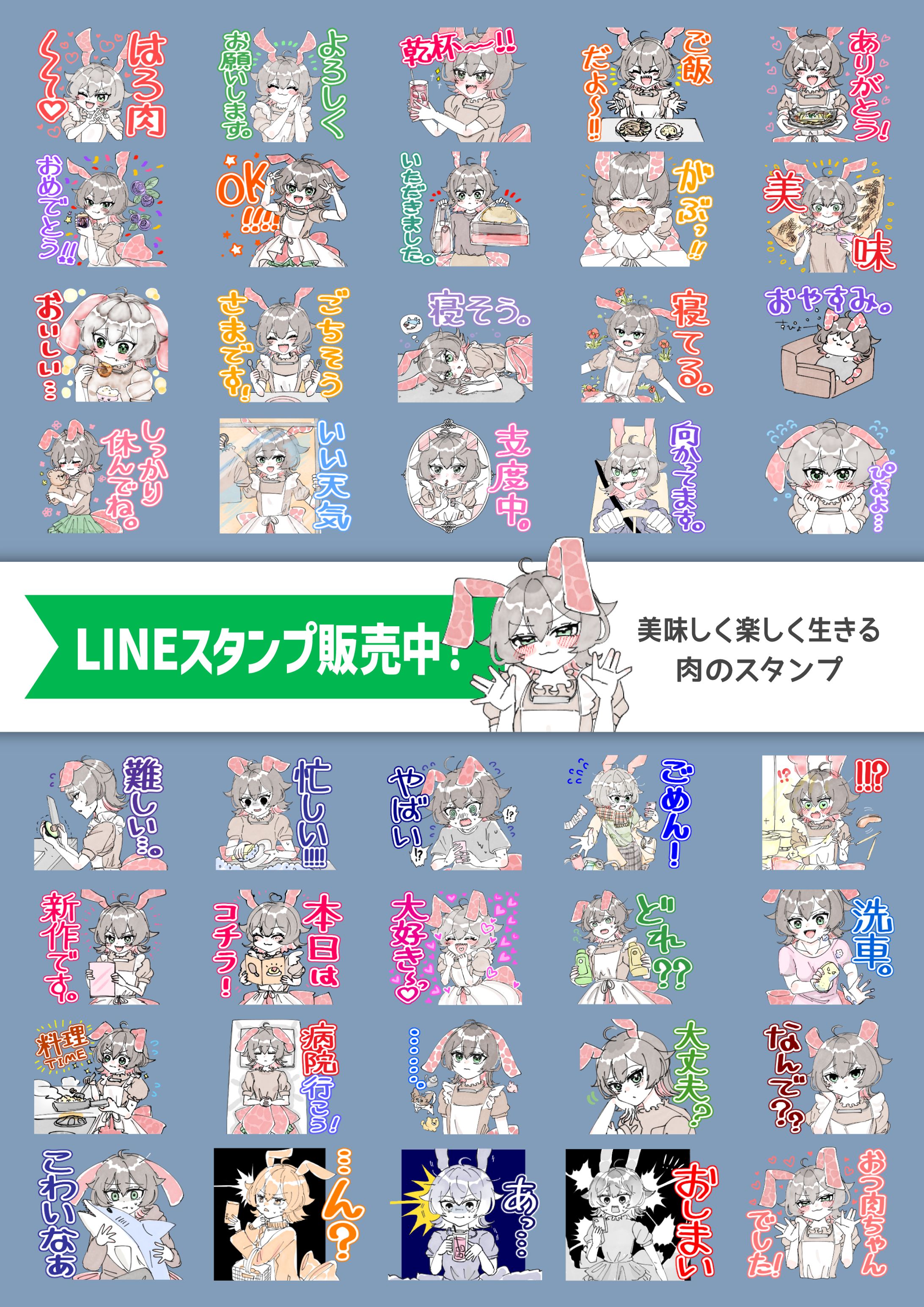 部位Tuber焼肉ちゃん／LINEスタンプ-1