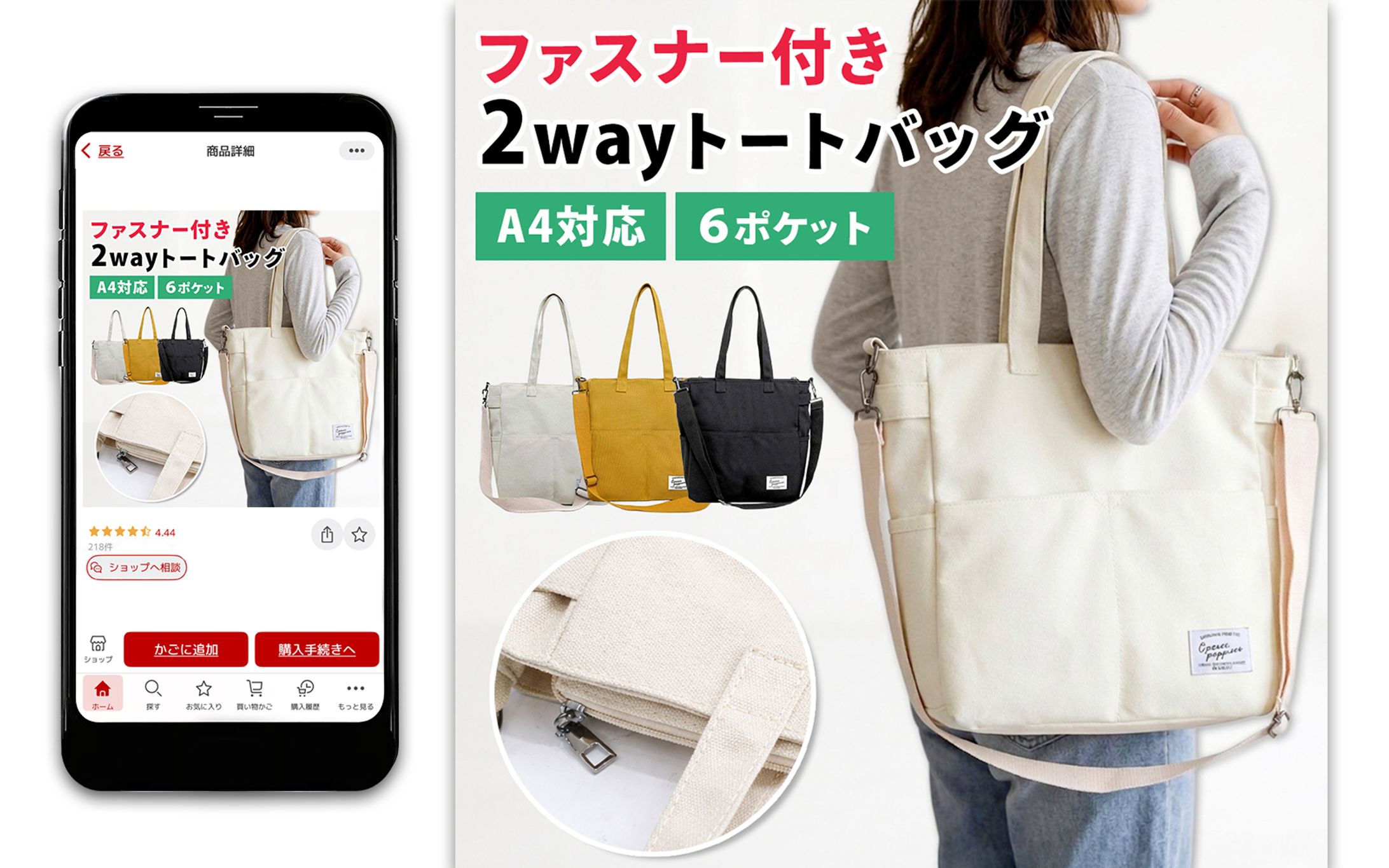 楽天TOP画像：トートバッグ-1