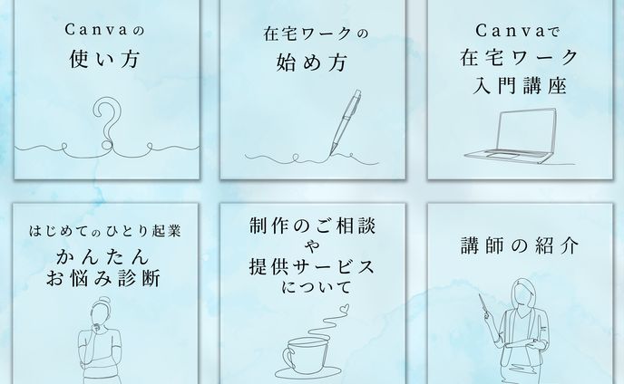 CANVA講座　リッチメニュー