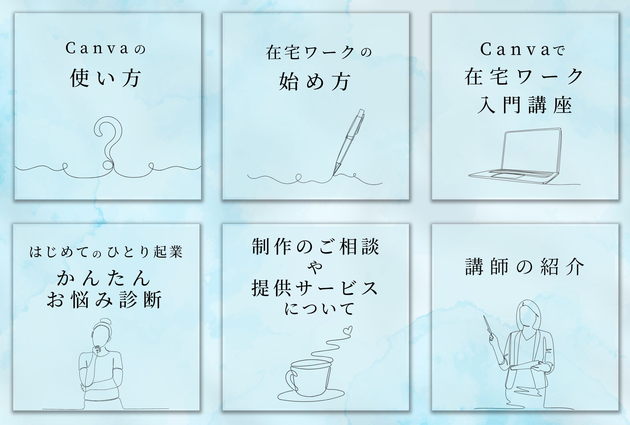 CANVA講座　リッチメニュー-1