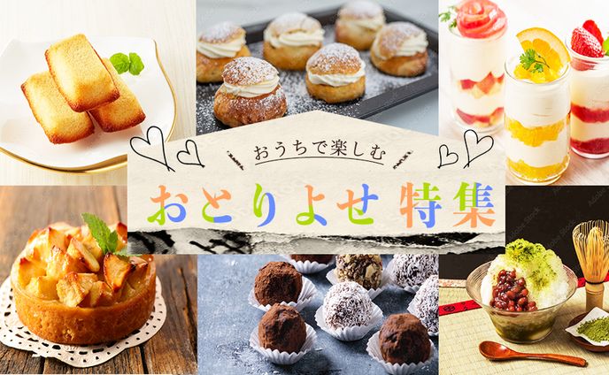 自主制作 食品広告