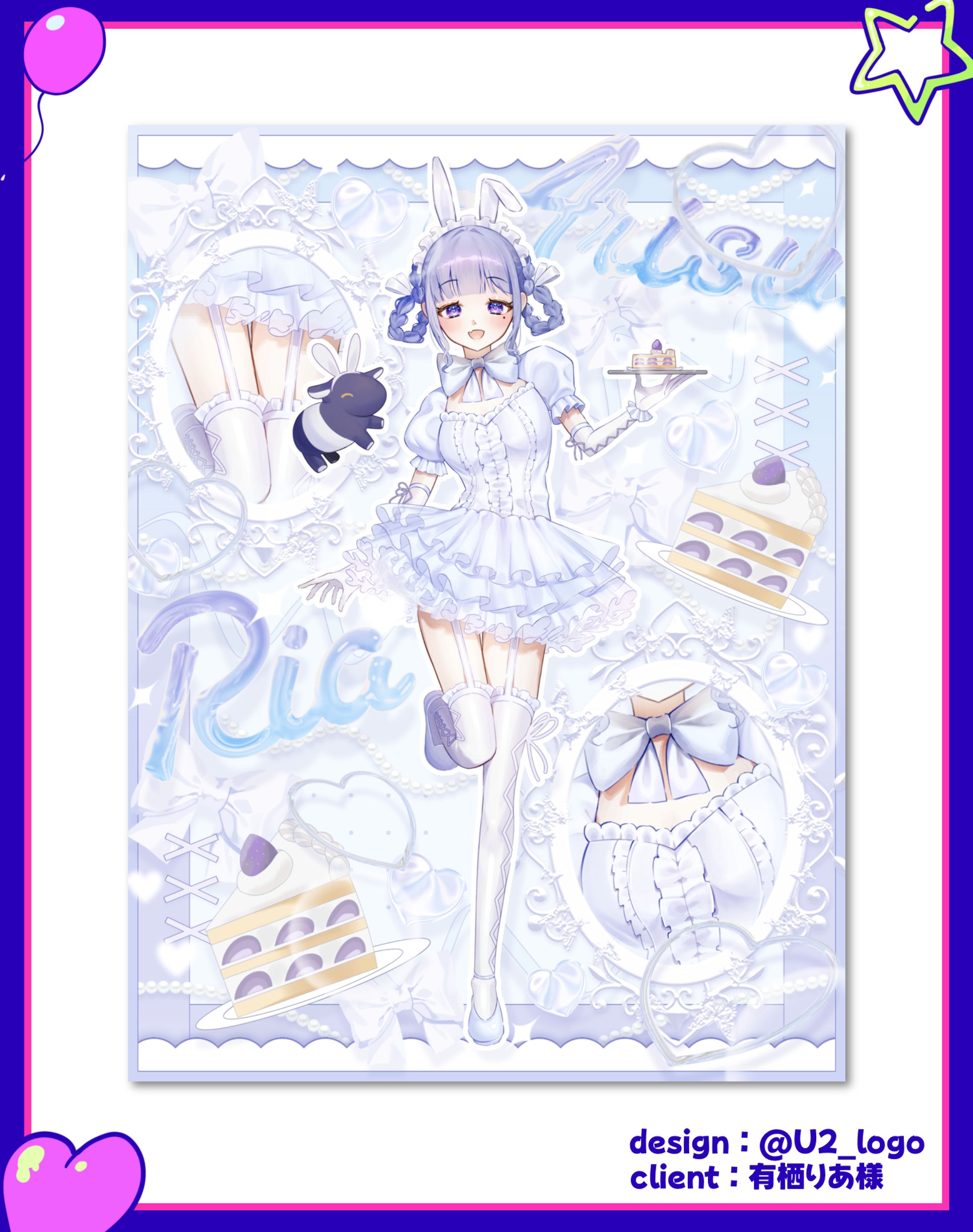 有栖りあ様/立ち絵公開画像-1