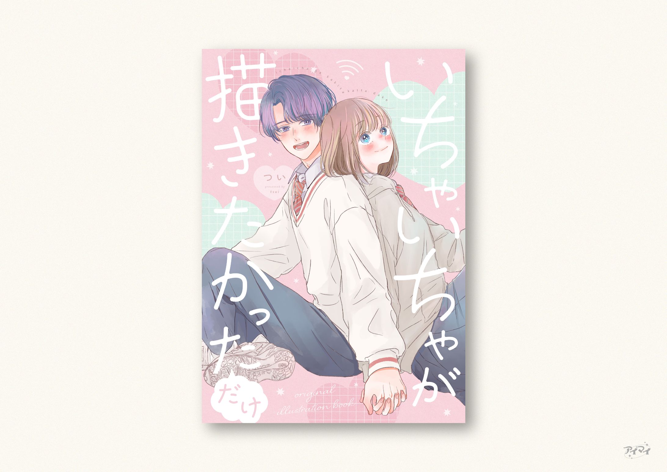 同人誌 装丁デザイン-1