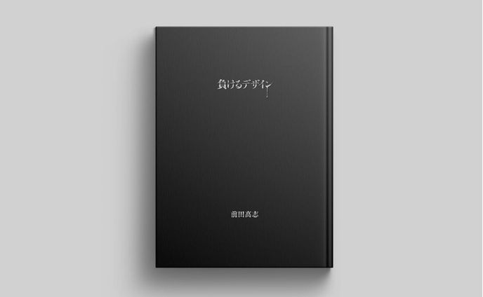 lp・ページデザイン、小説
