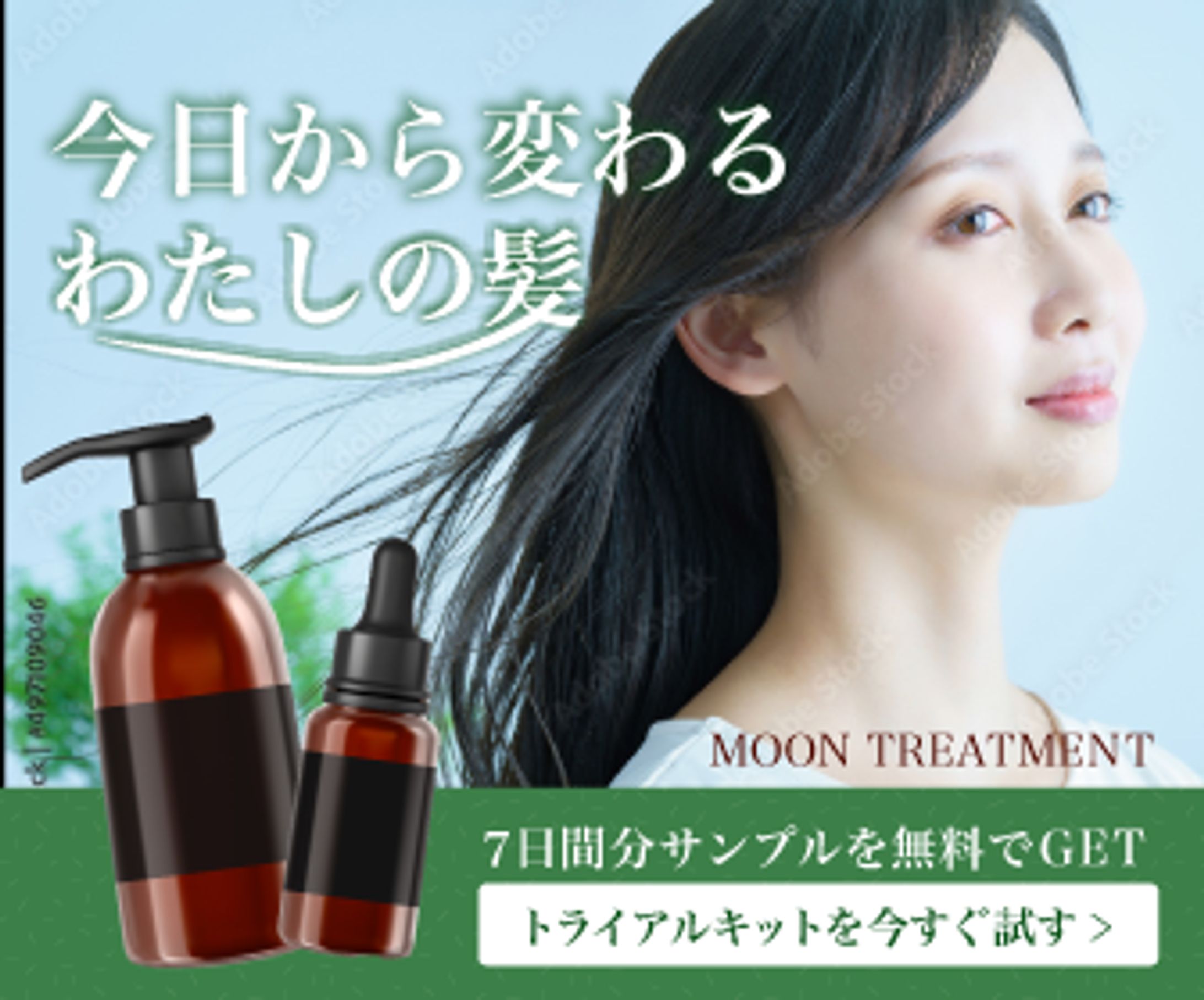 ヘアケア商品のバナー-1