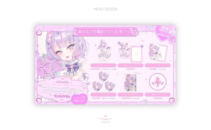 紫月るぴ様 / MENU DESIGN