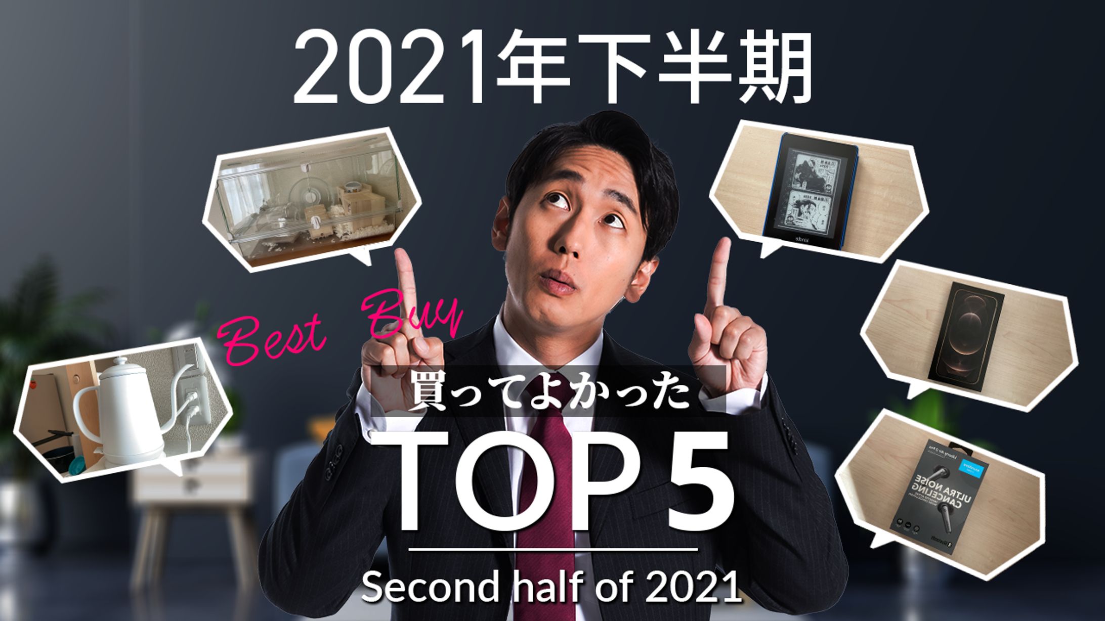 ガジェット系サンプル-③-1
