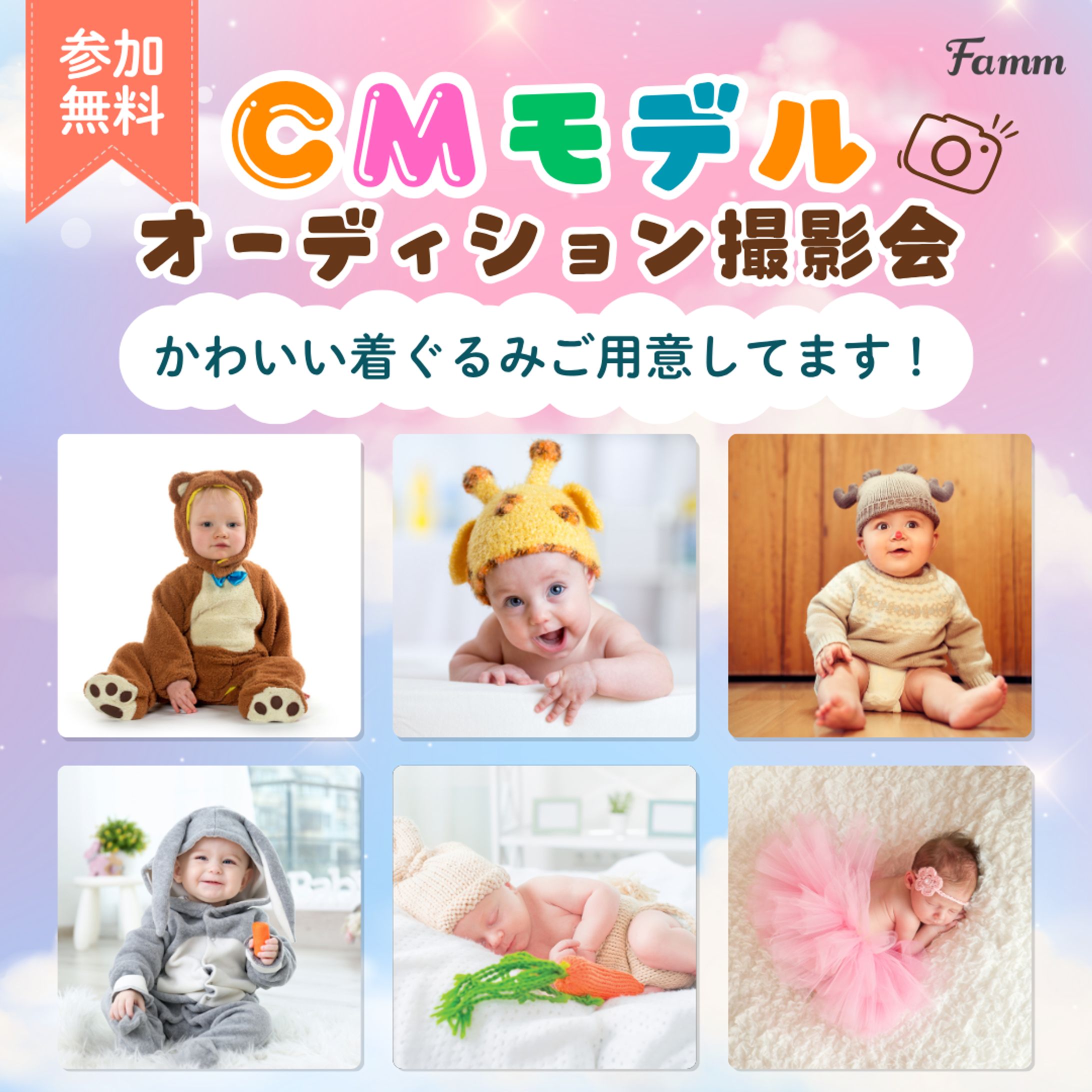 【Canva】撮影会案内-1