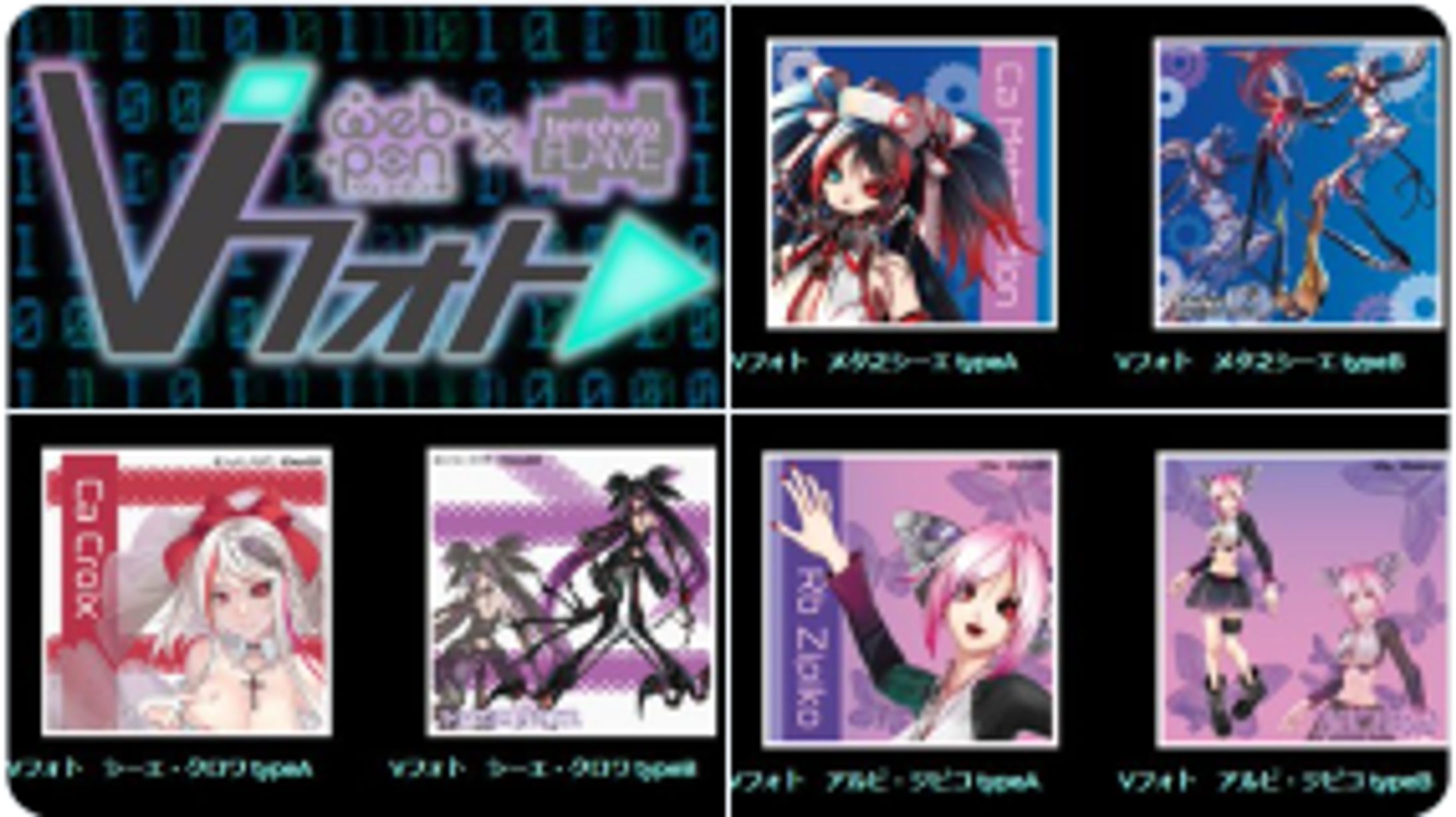 202202▼　Vフォト　シーエコラボ-1