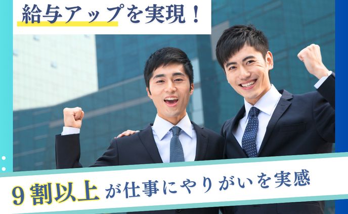 転職エージェントバナー
