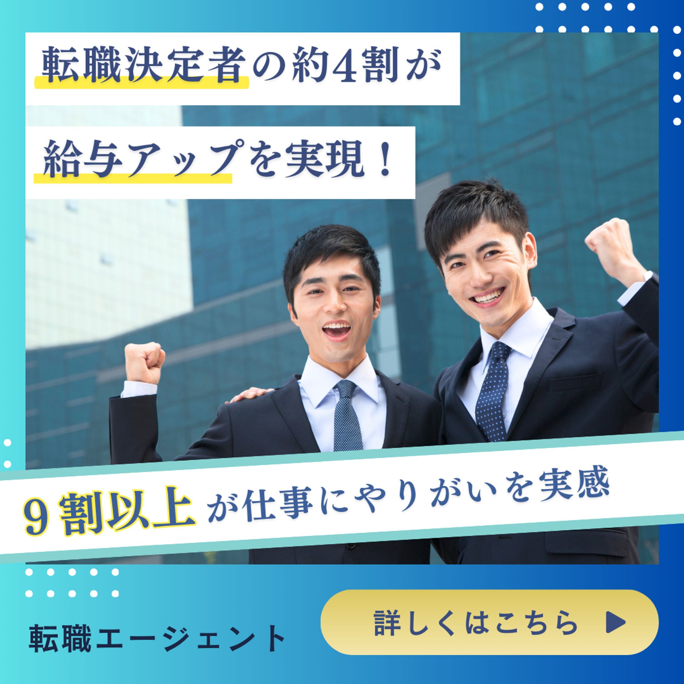 転職エージェントバナー-1