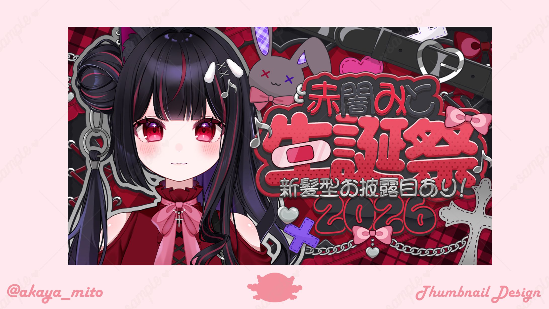 赤闇みと𝜗𝜚生誕祭2026サムネイル-1