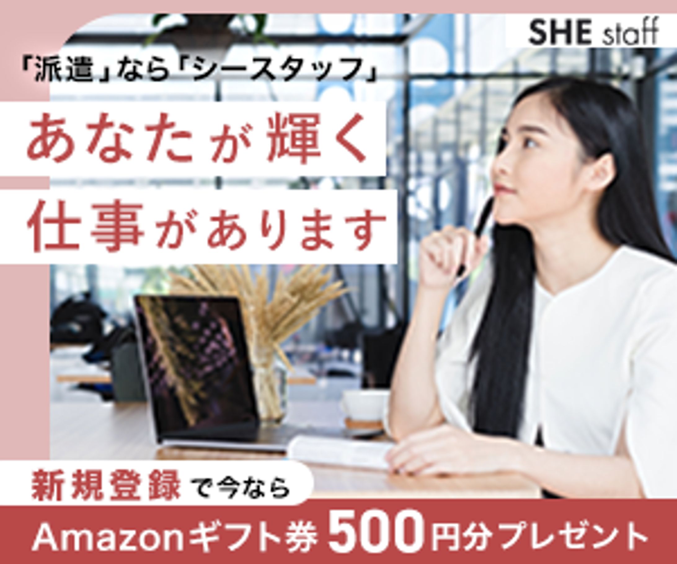 【自主制作】バナー広告　スクール内演習課題-1