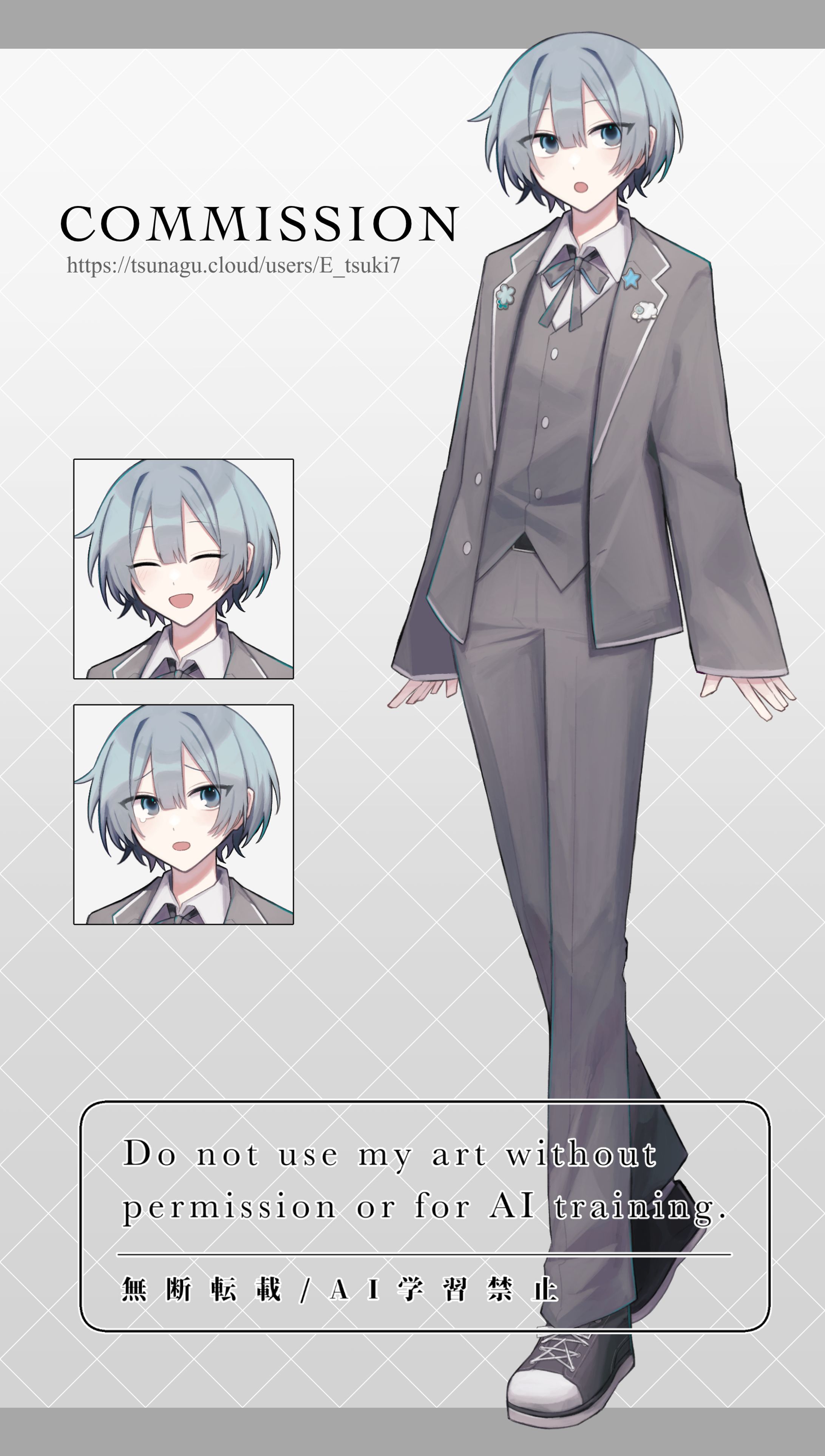 【ご依頼 - つなぐ】立ち絵-1