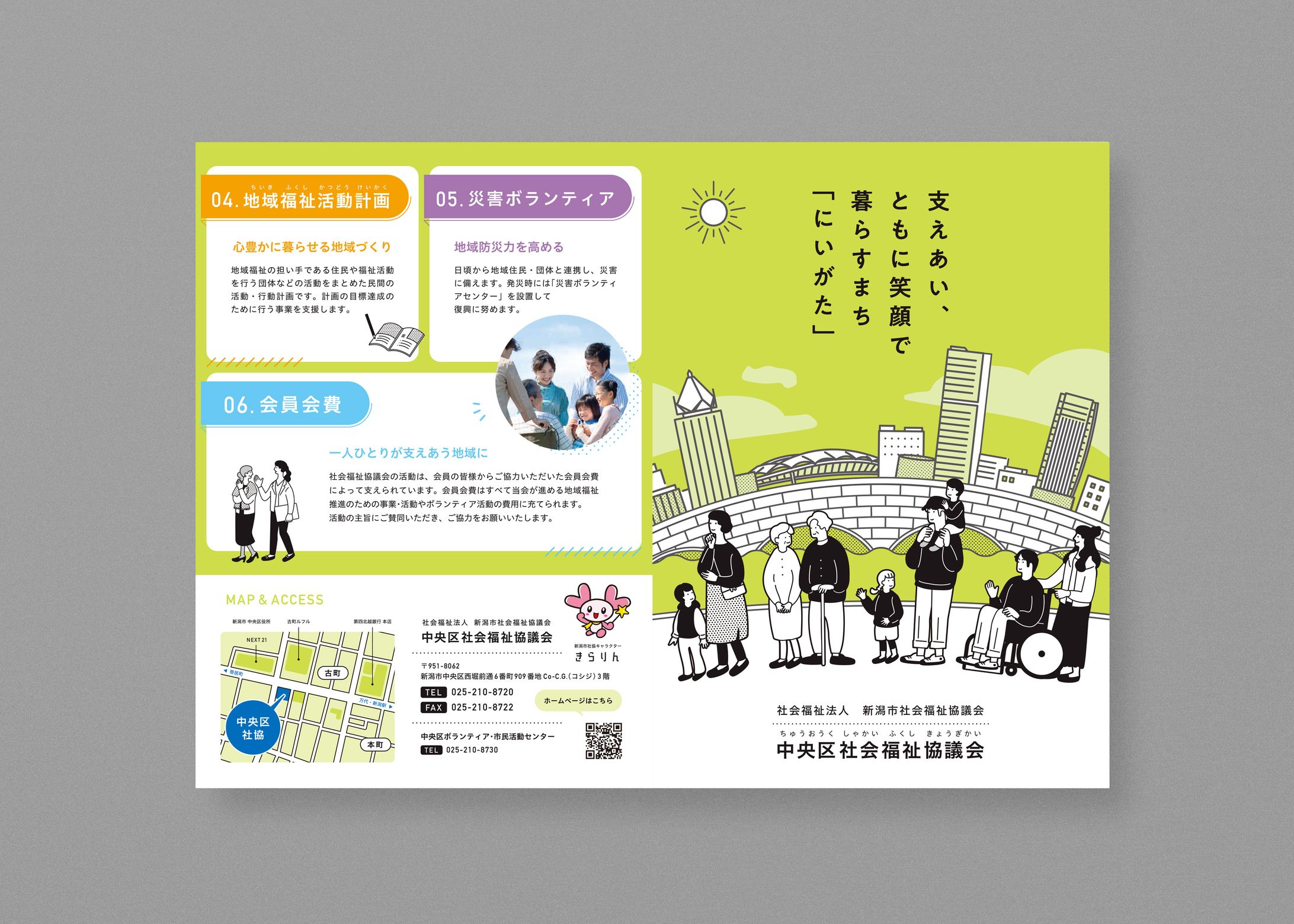 事業案内パンフレット-1
