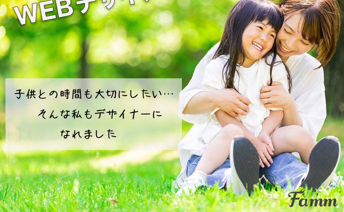 WEBデザイナー　バナー広告②