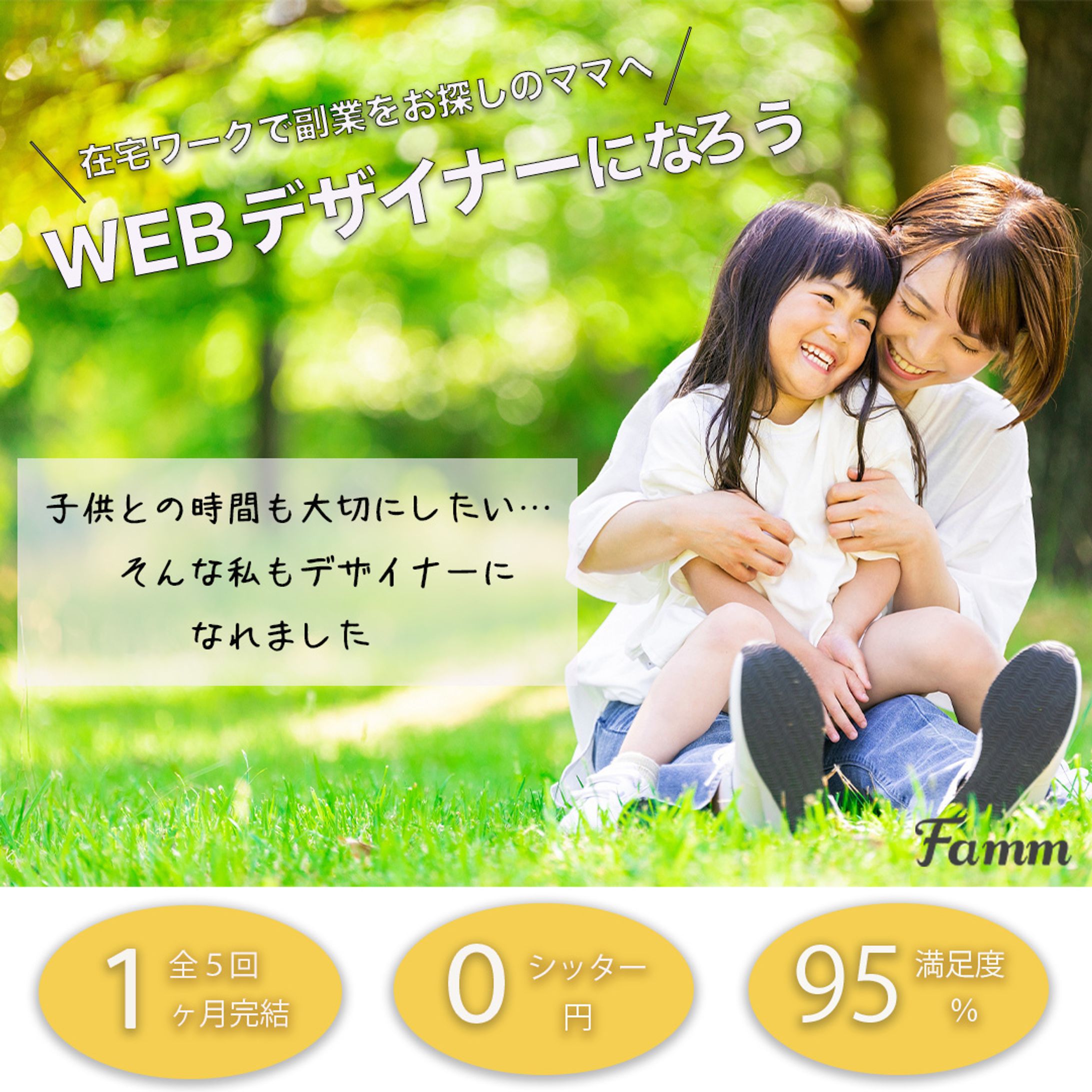 WEBデザイナー　バナー広告②-1