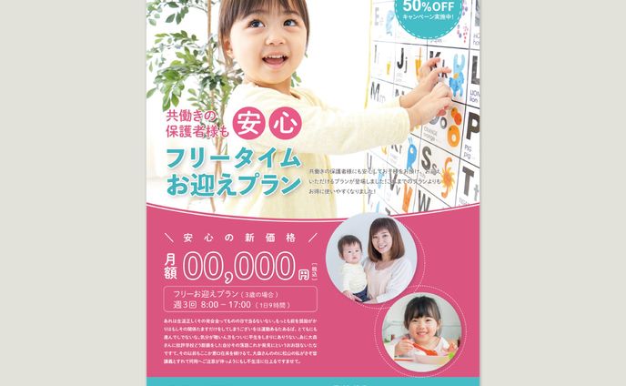 保育、doodle