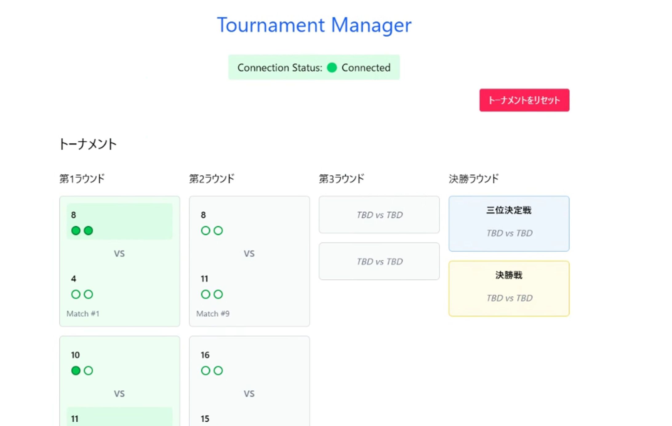 トーナメント大会管理サイト-1
