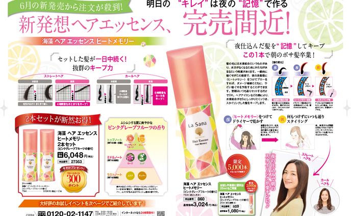 La sana会報誌