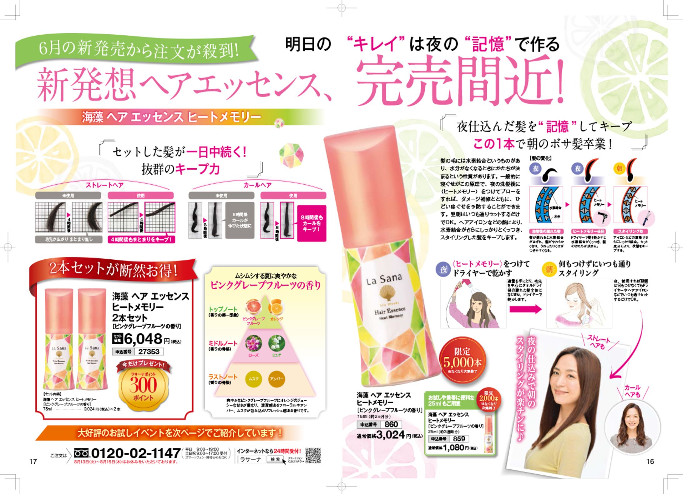 La sana会報誌-1