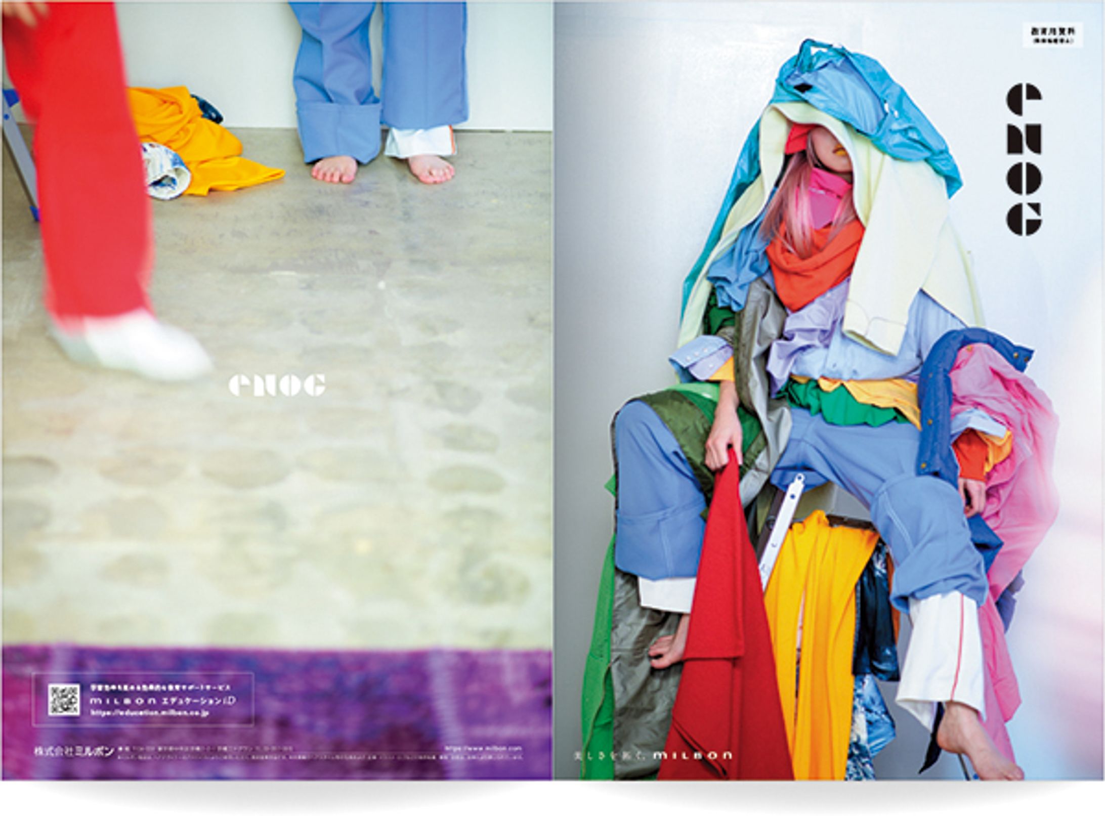 ヘアカラーカタログ/ENOG-1