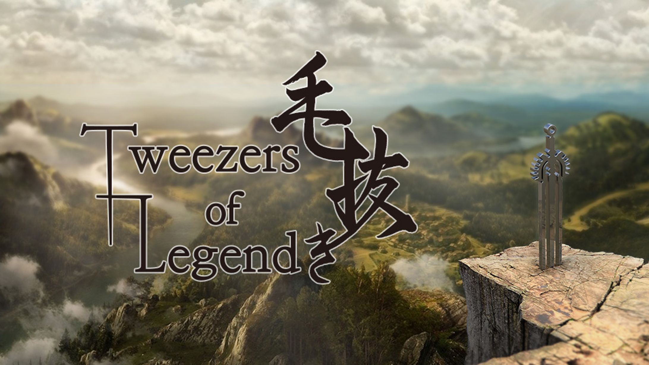 題字「毛抜き」-1