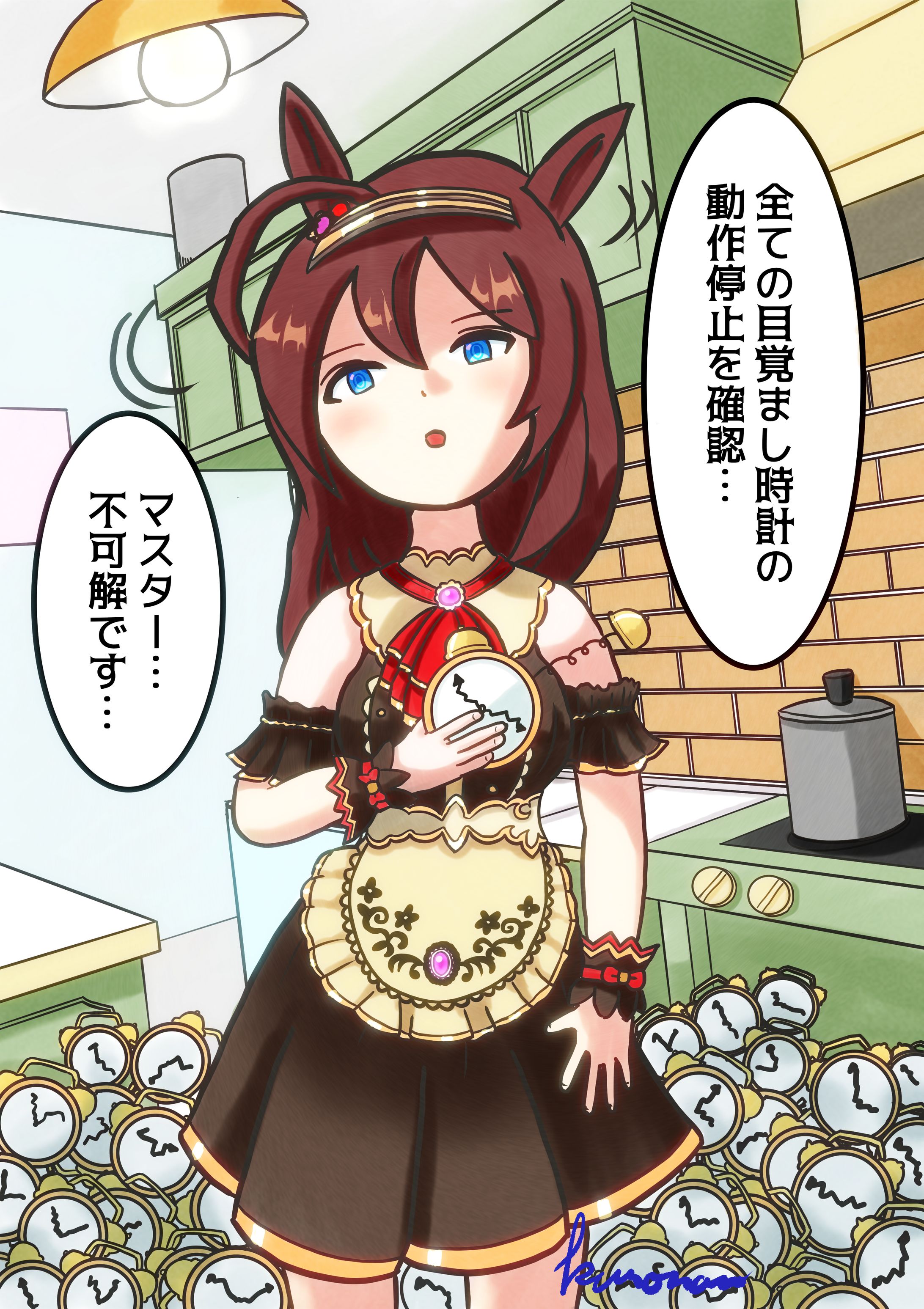 「不可解です」-1