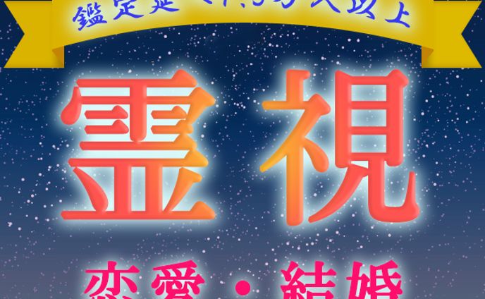 占い　練習