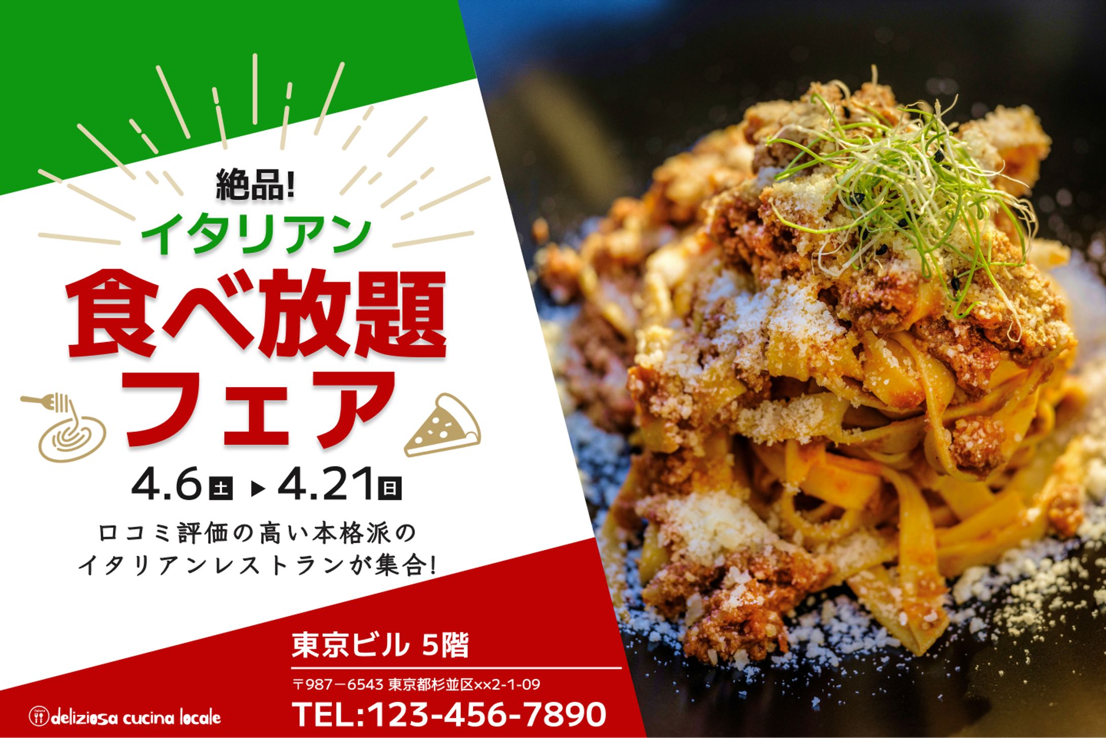 グルメ系バナー-1