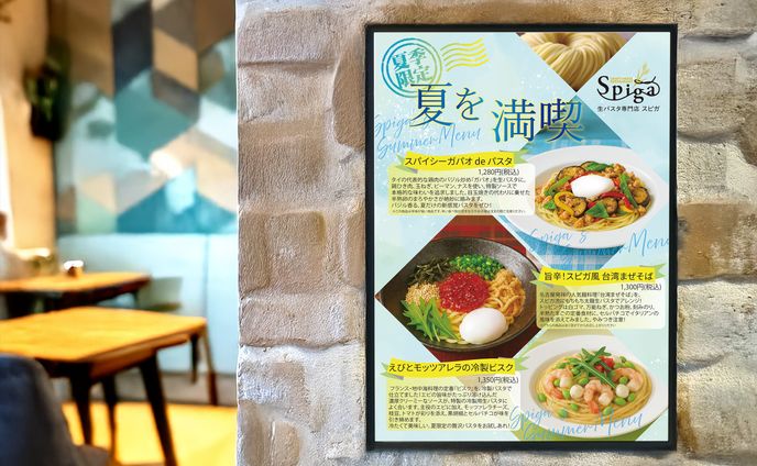 パスタ専門店夏季限定メニュー案